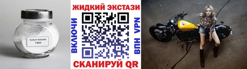БУТИРАТ оксибутират  МЕГА вход  Октябрьский 