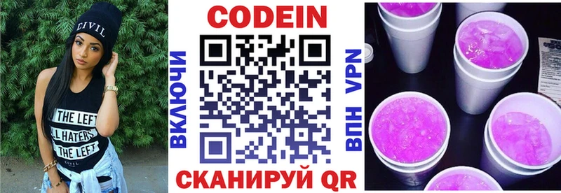 mega ТОР  Октябрьский  Codein напиток Lean (лин) 