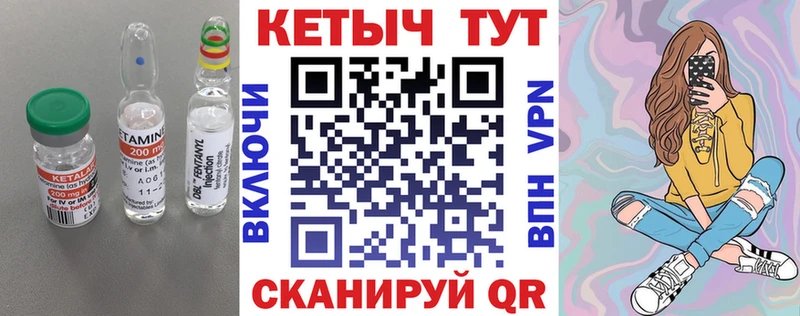 Кетамин VHQ где продают наркотики Октябрьский